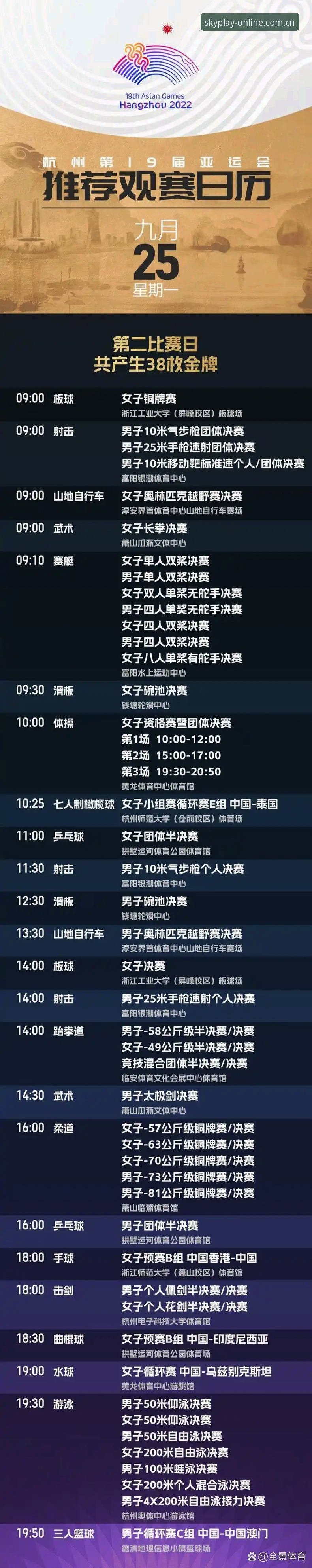 都灵德比战前瞻：尤文图斯vs都灵的积分争夺与星空体育平台观赛体验对比