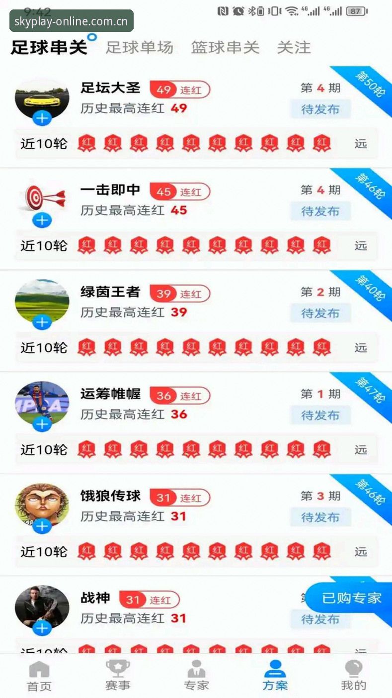 星空体育怎么下载？5个关键步骤助你快速上手v2.1.5版本